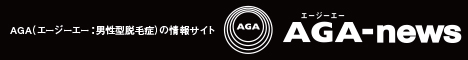 AGAウェブサイトはこちら。まずはセルフチェックを。